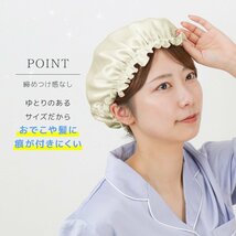 ナイトキャップ シルクナイトキャップ ヘアケアキャップ ルームウエア 就寝用 睡眠 美髪 ダメージケア 保湿 パサつき アッシュピンク_画像8