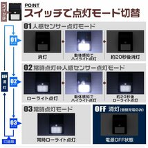 LEDソーラーライト 新品 未使用 人感 センサーライト 感知距離3ｍ 昼光色 分離型 玄関 防犯 車庫 庭 防水 LED数30個 自動照明 ソーラー充電_画像5