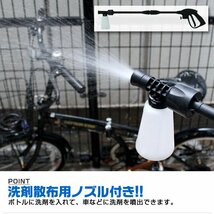 【9点セット】高圧洗浄機 ガンセット 1400W 最大圧力10.5MPa 軽量5.5kg 水道接続 可変式ノズル 小型 家庭用 ベランダ 外壁 洗車 コケ 掃除_画像5