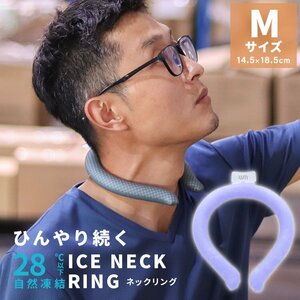 【Mサイズ／ライラック】ネッククーラー アイス クール リング 自然凍結28℃ 結露しない 熱中症 暑さ対策 冷感 ひんやり 首掛け バンド