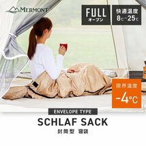 【限定セール】封筒型シュラフ 洗える寝袋 耐寒温度-4℃ 軽量1.3kg 圧縮袋 連結可能 登山 キャンプ アウトドア 車中泊 防災 mermont 緑_画像2