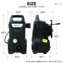 【9点セット】高圧洗浄機 ガンセット 1400W 最大圧力10.5MPa 軽量5.5kg 水道接続 可変式ノズル 小型 家庭用 ベランダ 外壁 洗車 コケ 掃除_画像8