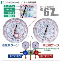 【限定セール】エアコンガスチャージ 3点セット 電動真空ポンプ マニホールドゲージ パイプベンダー R134a R410A R32 R404A ガス補充 修繕_画像5