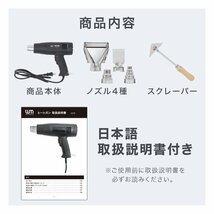 【限定セール】ヒートガン 超強力ホットガン 温度調節 最大600℃ 1600W 風量調節 PSE認証 アタッチメント付 塗装 シュリンク 包装 熱処理_画像10