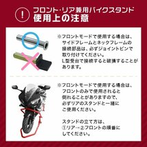 【限定セール】新品 バイクスタンド フロント＆リア 兼用 積載能力340kg キャスター付 メンテナンス スタンド バイク リフト 整備 赤_画像10