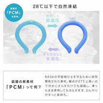 【セール】Mサイズ／ラベンダー ネッククーラー アイス クール リング 自然凍結28℃ 結露しない 熱中症 暑さ対策 冷感 首掛け バンド_画像3