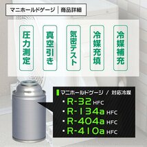 【限定セール】エアコンガスチャージ 3点セット 電動真空ポンプ マニホールドゲージ パイプベンダー R134a R410A R32 R404A ガス補充 修繕_画像4