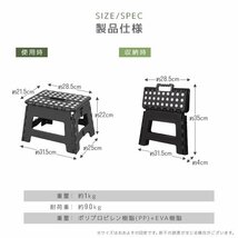 【限定セール】折りたたみ踏み台 スツール Mサイズ 高さ22cm 耐荷重90kg 軽量 薄型 コンパクト 足場 ステップ台 脚立 昇降台 洗車 ブラック_画像9