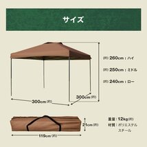 【サイドシート付】タープテント 3m ベンチレーション 収納ケース 撥水 スチールフレーム UVカット キャンプ アウトドア BBQ グレー_画像7