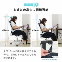 新品 オフィスチェア メッシュ 耐荷重110kg S字ハイバック ヘッドレスト 肘掛け ランバーサポート ビジネス ゲーミングチェア 会議 白_画像6