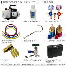 【限定セール】エアコンガスチャージ 4点セット 真空ポンプ マニホールドゲージ フレアリングツール チューブベンダー R134a R12 R22 R502_画像7