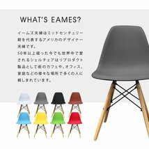 【レッド】新品 ダイニングチェア イームズチェア 耐荷重100kg 美品 おしゃれ 北欧 デザイナーズ家具 木脚 カフェ 会議室 チェア 椅子_画像2