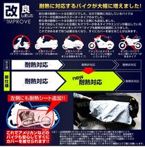 【限定セール】バイクカバー 耐熱 風飛防止付 車体カバー タフタ 8Lサイズ 迷彩 単車 スクーター カバー [ ホンダ ヤマハ スズキ_画像5