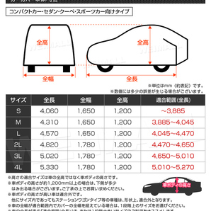 カーカバー ボディカバー 3Lサイズ カーボディ 強風防止 ワンタッチベルト付き 裏起毛不織布 防水 耐寒 車体保護 車体 自動車 カバーの画像10