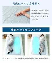 【限定セール】冷感 ジェルマット 90×140cm 敷くだけ 簡単 ひんやり 冷たい 涼しい マットレス マット 敷布団 ソファー イス ペット_画像6