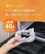 【限定セール】ウォームリング ネックウォーマー Lサイズ 電子レンジ対応 48℃ 速暖 ネック ヒーター リング 温感マフラー カイロ 電気不要_画像3