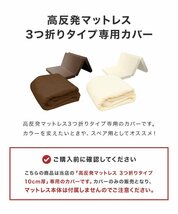 【限定セール】マットレスカバー ダブル 厚さ10cm対応 三つ折りマットレス用 洗える パイル生地 コの字ファスナー 簡単着脱 シーツ 寝具_画像3