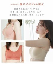 ナイトブラ 育乳ブラ XSサイズ 昼夜兼用 ノンワイヤー 脇高 シームレス バストケア 補正下着 スポブラ ヨガウェア姿勢矯正 アイボリー_画像8