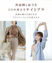 ナイトブラ 育乳ブラ LLサイズ 昼夜兼用 ノンワイヤー 脇高 シームレス バストケア 補正下着 スポブラ ヨガウェア姿勢矯正 グレージュ_画像3