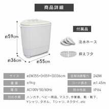 【限定セール】一年保証 コンパクト 二層式洗濯機 容量3.6kg 小型洗濯機 一人暮らし スニーカー 下着 ペット用品 別洗い 新生活 ベージュ_画像10