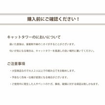 【限定セール】突っ張り型 キャットタワー 高さ220～240cm 耐荷重15kg スリム 爪とぎ おもちゃ ベッド おしゃれ 運動不足解消 ベージュ_画像8