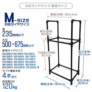 【限定セール】カバー付き タイヤラック Mサイズ 4本収納 耐荷重120kg タイヤ ラック スタンド 簡単組立 UVカット タイヤ 交換 保管 屋外の画像2