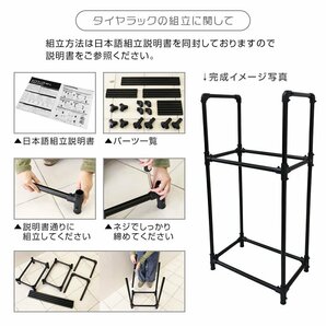 【限定セール】カバー付き タイヤラック Mサイズ 4本収納 耐荷重120kg タイヤ ラック スタンド 簡単組立 UVカット タイヤ 交換 保管 屋外の画像4