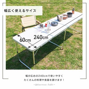 新品 折りたたみアルミテーブル アウトドアテーブル 240×60cm 高さ3段階 軽量 レジャー BBQ キャンプ ピクニック 海水浴 mermont 黄の画像5