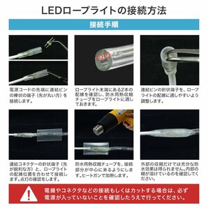 イルミネーション LED ロープライト 50m 防水 ミックス イルミ 屋外 クリスマス 収納リール 8種点灯 電源コントローラー付 限定セットの画像10