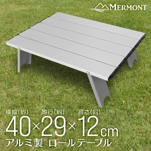 [ storage sack attaching ] folding aluminium low table outdoor table Mini table Solo camp folding table folding light weight BBQ