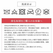 【シングル】新品未使用 羽毛布団 ダウン93% 370dp 日本製 立体キルト エクセルゴールドラベル認定 掛け布団 抗菌 防臭 おすすめ 快適 寝具_画像10