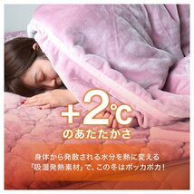 【限定セール】あったか毛布 吸湿発熱 ダブル 丸洗い可能 F-Tech 3層構造 抗菌・防臭 静電気防止 あたたかい 掛け布団 寝具 ピンク_画像3