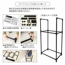 【Lサイズ】新品 タイヤラック 4本分 耐荷重120kg 頑丈 タイヤスタンド 簡単組立 タイヤ 交換 保管 屋外 タイヤ置き スタッドレス_画像4