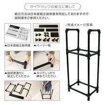 【カバー付き】新品 タイヤラック Sサイズ 4本分 耐荷重120kg 頑丈 タイヤスタンド タイヤ 交換 保管 屋外 簡単組立 スタッドレス_画像3