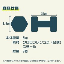 【2個セット/ピンク】滑りにくい カラー ダンベル 5kg 筋トレ エクササイズ 宅トレ シンプル ウエイトトレーニング ダイエット 新品 即決_画像6