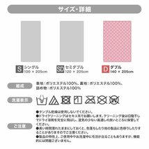 【ダブル】あったか敷きパッド 吸湿発熱 丸洗い可能 140×205cm F-Tech 3層構造 保温 抗菌 防臭 静電気防止 敷パッド 布団 寝具 グレー_画像10