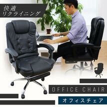 【限定セール】新品 オフィスチェア ひじ掛け リクライニング フットレスト付き 革素材 ハイバック ビジネスチェア 会議 在宅 テレワーク_画像2