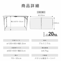 新品 折りたたみアウトドアテーブル アルミテーブル 120×60cm 4～6人用 パラソル穴 高さ3段階 軽量 レジャー キャンプ BBQ mermont 白_画像9