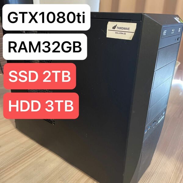 GALLERIA 1080ti i7-8086K SSD2TB HDD3TB