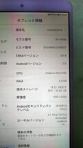 MediaPad M3 8.4インチ Wi-Fiモデル_画像3