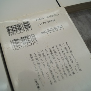 中央公論社 完全版バイオレンスジャック 全巻セット 全18巻 永井豪 背表紙汚れ有りの画像7