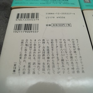 中央公論社 完全版バイオレンスジャック 全巻セット 全18巻 永井豪 背表紙汚れ有りの画像6