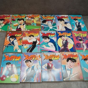 少年マガジン ブレイクショット 全巻セット 全16巻 前川たけし １、２、３、６以外初版の画像2