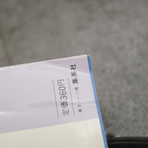 ジャンプ リングにかけろ 全巻セット 全25巻１、６、８～２５巻初版車田正美折れ 日焼けありの画像10