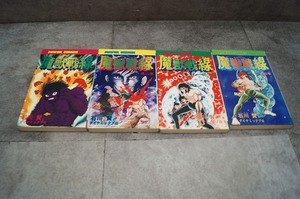  power . комиксы .. битва линия все тома в комплекте все 4 шт Ishikawa .& динамик Pro 