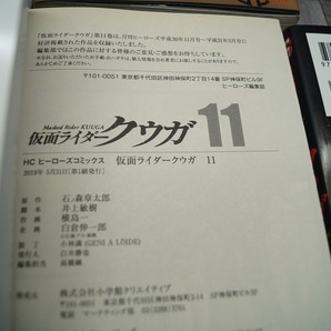 小学館 原作石森章太郎 画横島 仮面ライダークウガ １～１７巻の画像7