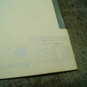 トヨタ マーク2/5後期/X70系/カタログ/1978年8月の画像9