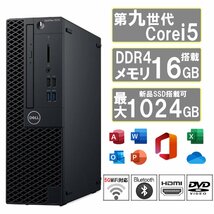 デスクトップパソコン DELL 3070SF 第9世代Corei5 新品メモリ16GB+NVMe SSD512GB Windows11 Bluetooth HDMI MS office2021搭載_画像1