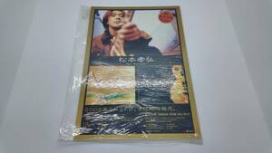 非売品 B'z 松本孝弘 華 販促用ポップ