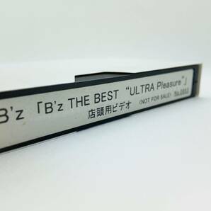 希少 B'z ビーズ・ザ・ベスト・ウルトラ・プレジャー B'z The Best ULTRA Pleasure 店頭用ビデオの画像2